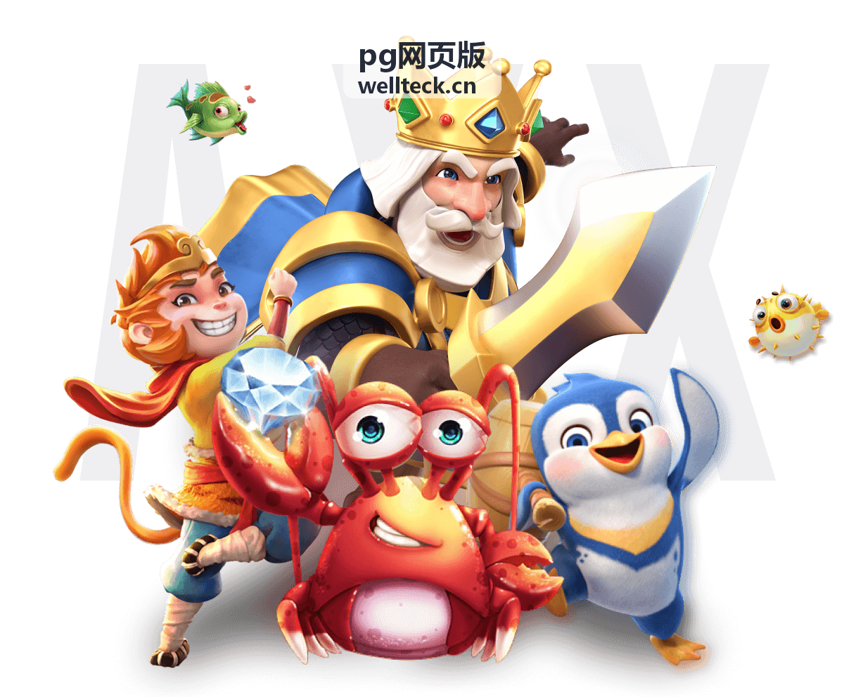 pg网页版 回放封面：赛季中段走势回顾